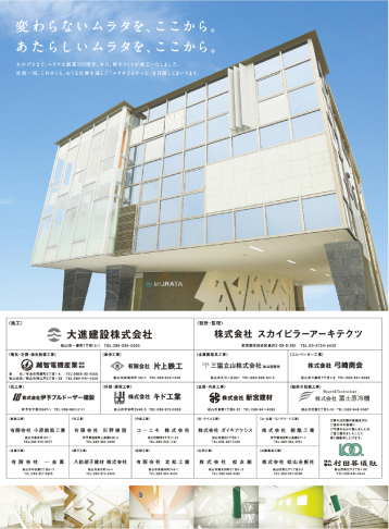 新オフィス　新聞広告