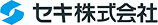 ロゴ：セキ株式会社
