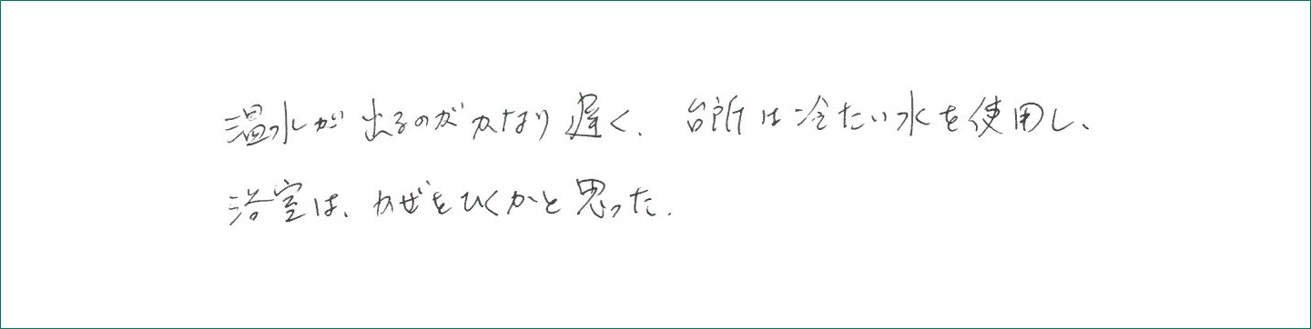 お客様の声アンケート画像