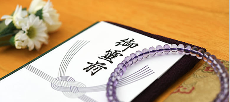 香典金額について