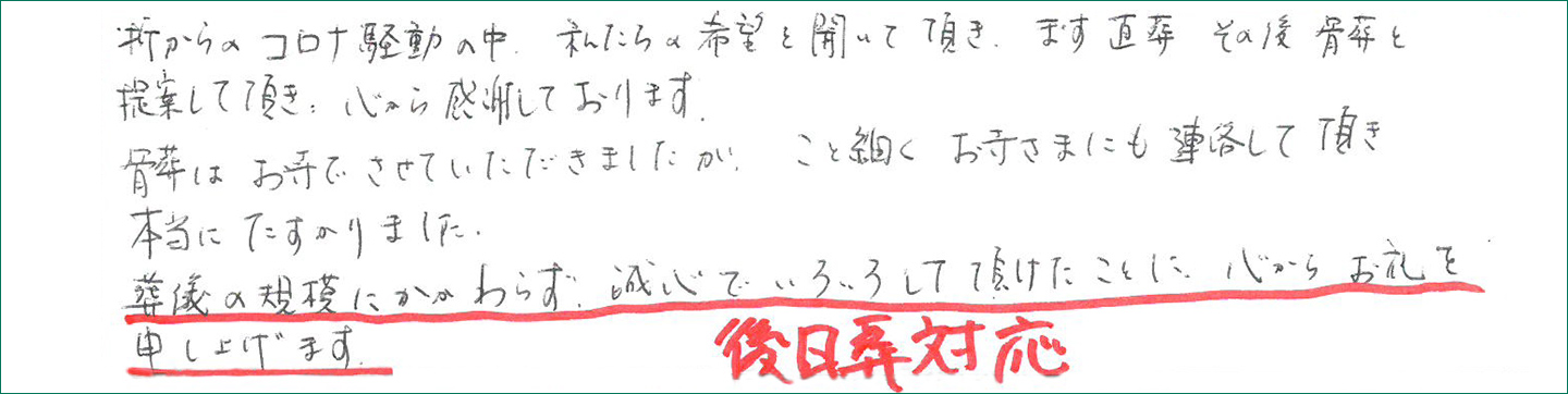 誠心でいろいろして頂けたことに心からお礼を 申し上げます