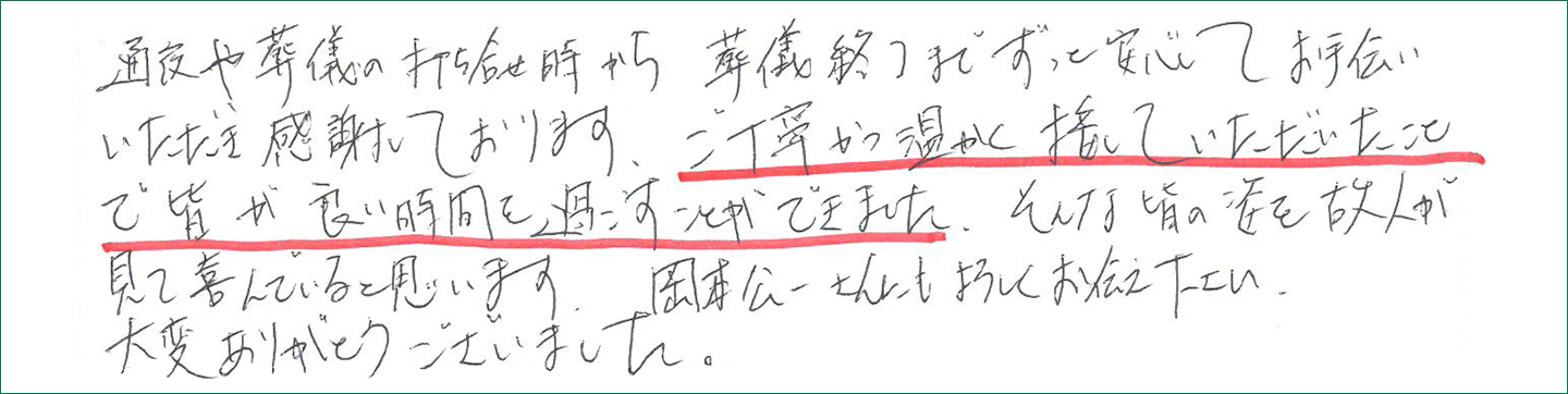 皆が良い時間を過ごすことができました