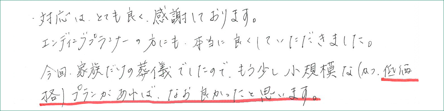 低価格プランがあればなお良かったと思います