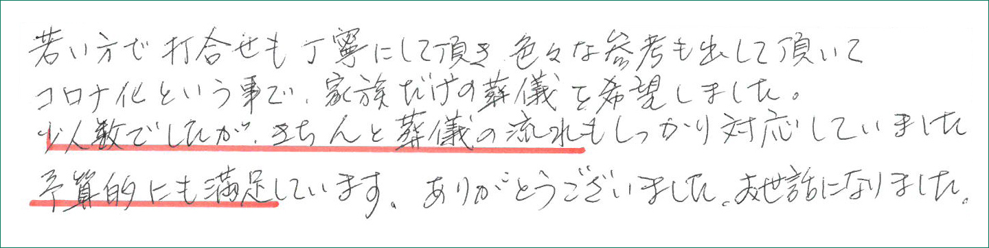 予算的にも満足しています