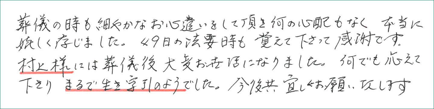 何でも応えて下さりまるで生き字引のようでした