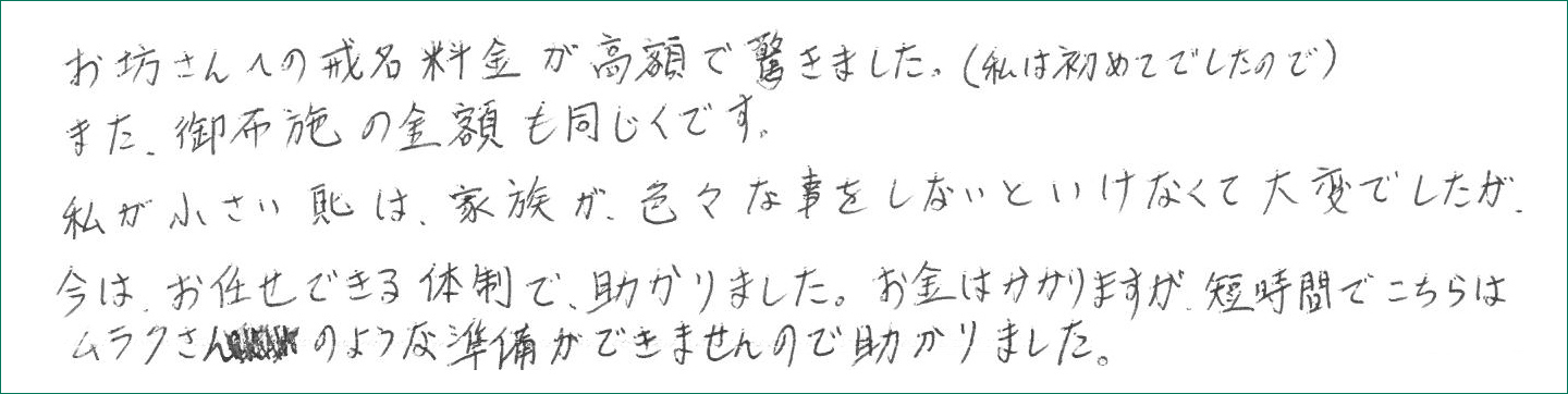 お任せできる体制で助かりました