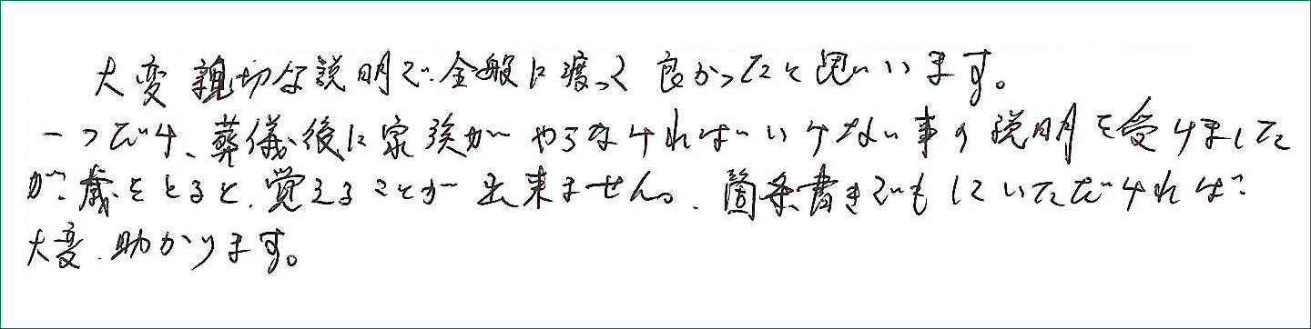 全般に渡って良かったと思います