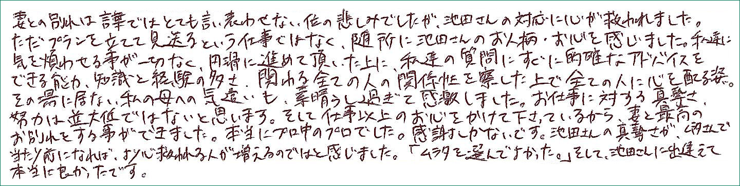 お仕事に対する真摯さ、努力は並大低ではないと思います