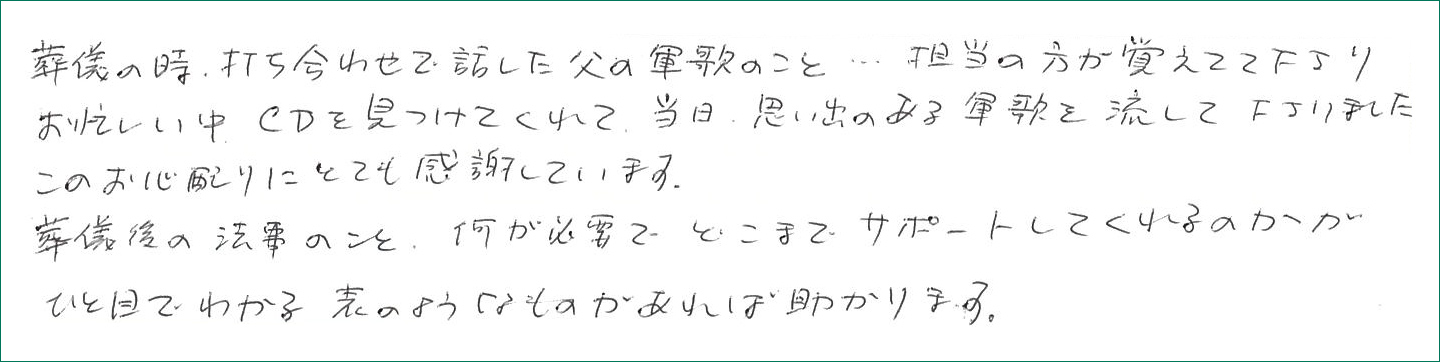 お心配りにとても感謝しています。