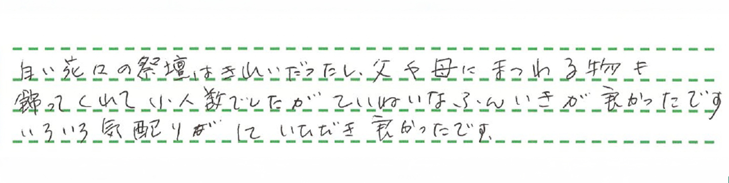 少人数でしたがていねいなふんいきが良かったです。