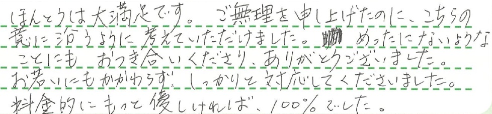 めったにないようなことにもお付き合いくださり、ありがとうございました。